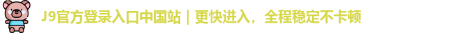 九游会
